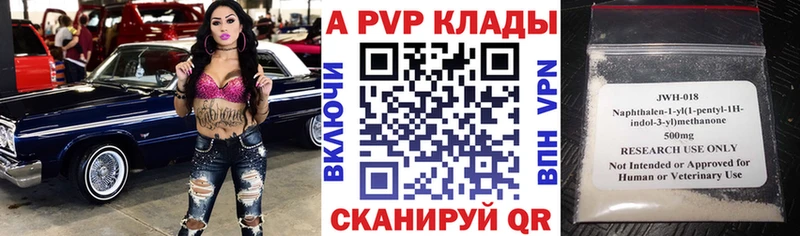 APVP Соль  продажа наркотиков  Строитель 