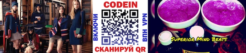 купить  сайты  Строитель  Кодеиновый сироп Lean Purple Drank 