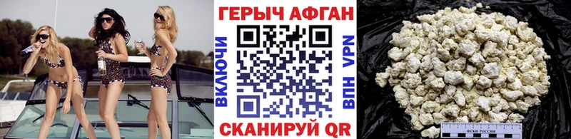 ГЕРОИН афганец  Строитель 