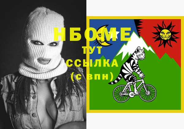 стафф Армянск